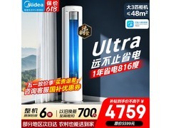 美的3匹酷省电Ultra空调，低至3980元