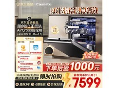 卡萨帝小炫风Max2.0洗碗机5808元