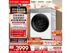 东芝白珍珠T16洗烘一体机