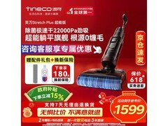 添可芙万Stretch Plus洗地机低至1288元