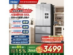 海尔小红花500升冰箱热卖，低至2756元