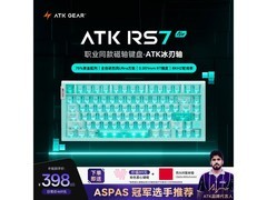 艾泰克RS7 Air湖水绿机械键盘