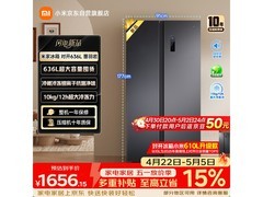 米家636L对开门冰箱1648元