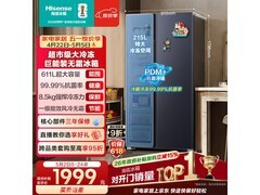 海信611L风冷冰箱，到手仅1689元