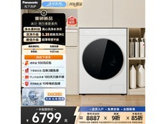 Panasonic洗烘一体机直降，到手仅6668元