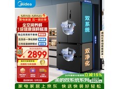 美的506L风冷冰箱，京东9折低至2687元