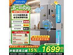 华凌426升风冷冰箱，优惠后低至1699元