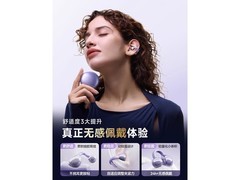 萨勒芬妮OpenearClip蓝牙耳机68元