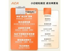ACA多功能面包机直降150元