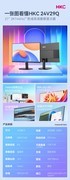 24英寸显示器怎么选？多窗口办公 广色域 家用办公优质性价比之选