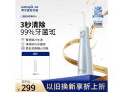 waterpik 极光 GS5 - 1 冲牙器领券立减！