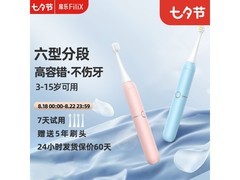 Filix VIIV儿童电动牙刷柔纱粉款限时特惠