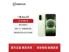 一加Ace 6T掠影绿限时特惠
