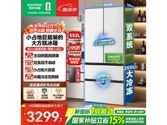 容声552L法式双系统冰箱钜惠