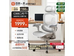 西昊C300二代Pro电脑椅8.5折到手1949