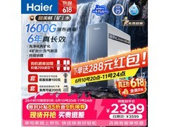 京东海尔RO膜净水机6年长效9折特惠