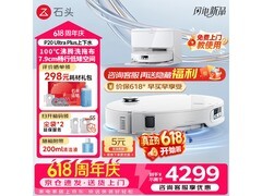 石头P20 Ultra Plus扫地机器人上下水版