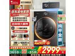 小天鹅小乌梅3.0洗烘一体机低价来袭！
