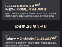 方程豹钛3迎第七次OTA升级：新增15项功能，全面优化智能座舱与行车记录