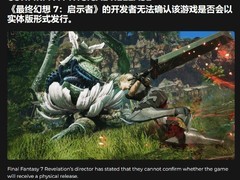 最终幻想7：启示实体版存疑，总监称正评估发行策略