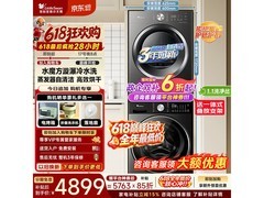 小天鹅小乌梅3.0洗烘套装钜惠