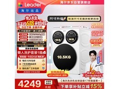 海尔12.5kg滚筒洗衣机，到手低至4079元