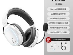 觅声天蝎座2.4G四模电竞耳机