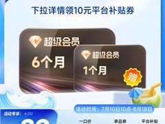 天猫迅雷7个月会员直降10元仅89元