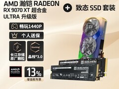 瀚铠RX 9070 XT显卡直降370元