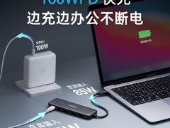 Anker多功能拓展坞99元