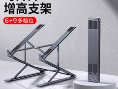 派凡折叠支架立减24元，到手135元