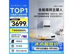 云鲸 JX 扫拖一体机水箱版享补贴 3699 元