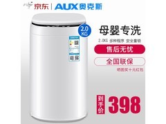 奥克斯婴儿洗衣机洗烘一体，京东359元