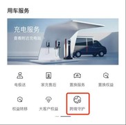 不回避不推诿，极氪坦诚沟通再推行业标杆案例