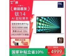 TH镁合金笔记本直降550元