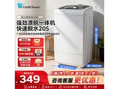 小天鹅7.5KG迷你洗衣机328元