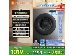 米家XQG100MJ205洗衣机直降，仅1019元