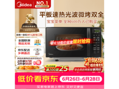 美的M1 - L201B微波炉，到手低至267元