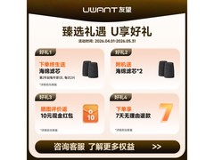 UWANT大白Ultra除螨仪限时特惠