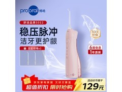 博皓黛粉便携冲牙器，到手仅73元！