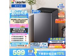 Leader XQBL82-M20D1波轮洗衣机特惠