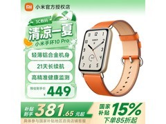 小米10 Pro真皮手环珊瑚橙
