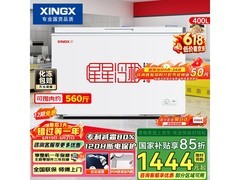 星星400L冰柜京东特惠，到手仅1199元