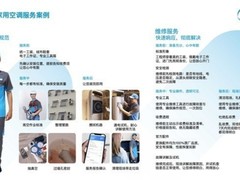 家用空调哪家售后好？2026年主流品牌空调售后服务综合测评