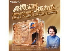 格力2匹立柜空调大促，到手仅5252元