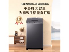Leader 7kg除菌螨波轮洗衣机低至588元