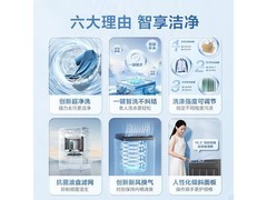 小天鹅TB100V26DT洗衣机785元