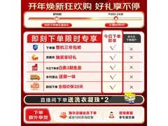 Leader初色洗衣机活动价低至872元
