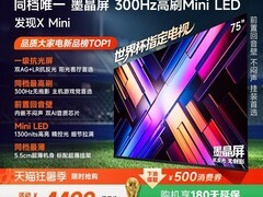 Vidda发现X Mini 75英寸电视钜惠