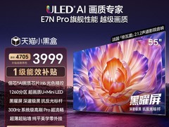 海信55英寸E7N Pro电视，补贴后3997元
